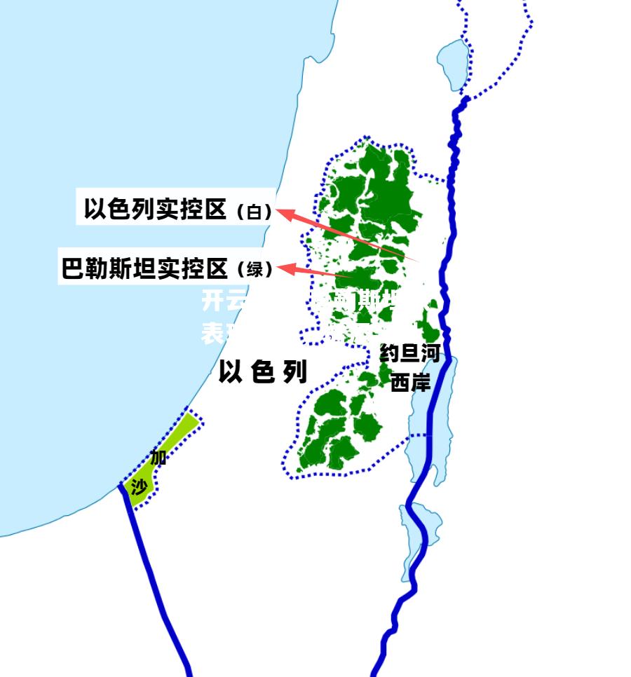 巴勒斯坦队表现亮眼，增添笑料