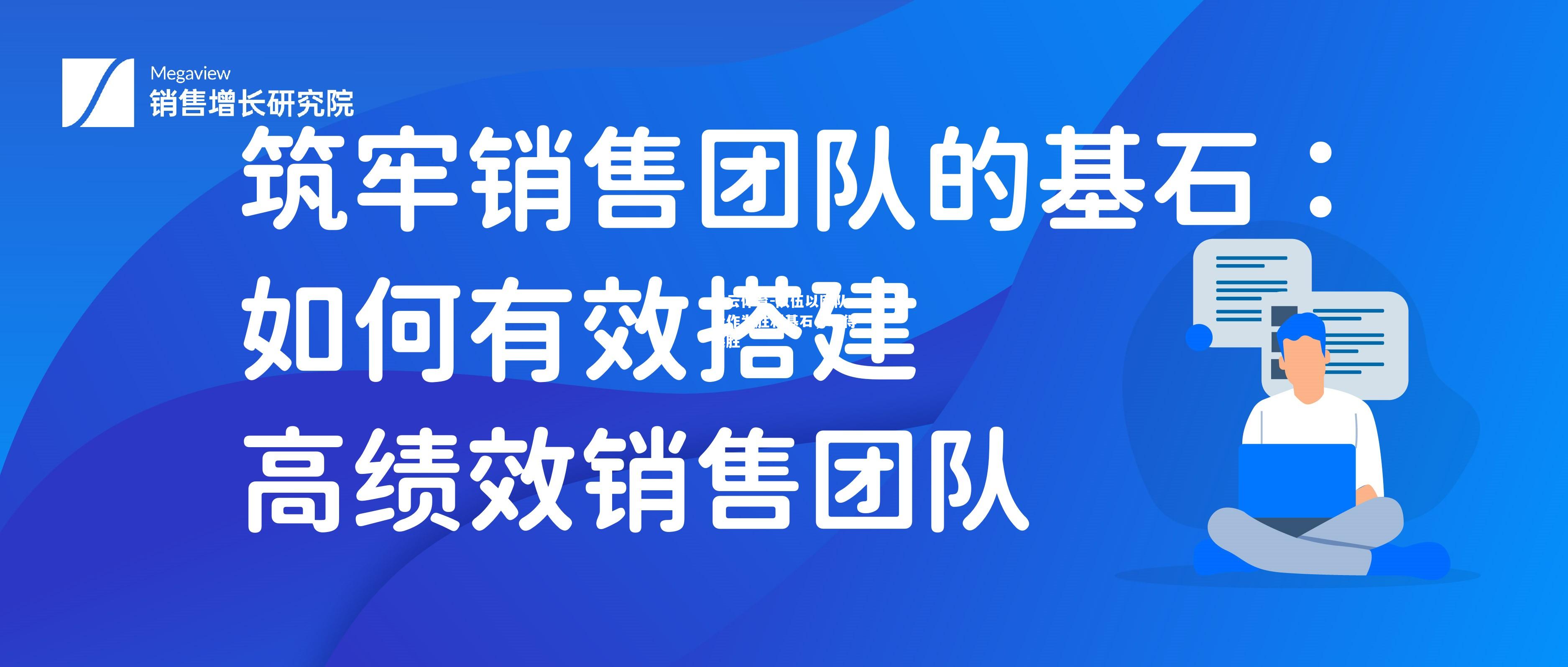 队伍以团队合作为胜利基石，取得连胜