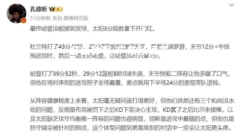 广东队凭实力逆转，向成功迈进